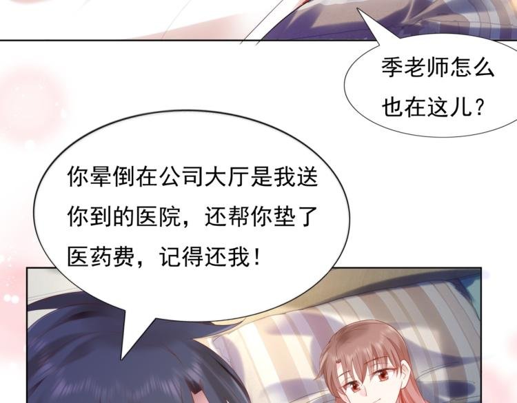 第11话 这个孩子是谁的？