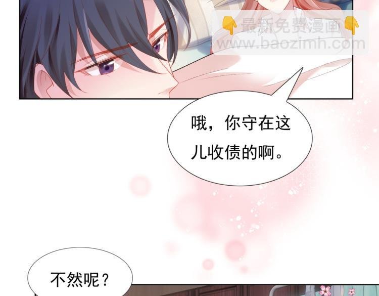 第11话 这个孩子是谁的？