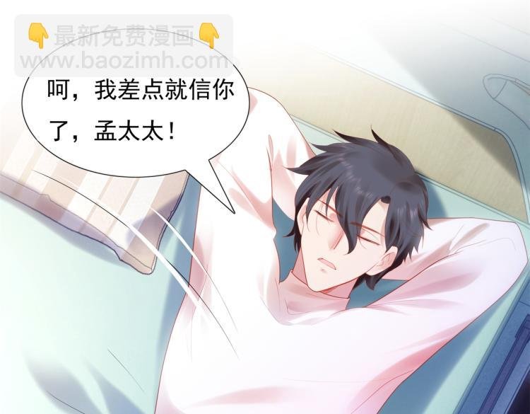 第11话 这个孩子是谁的？