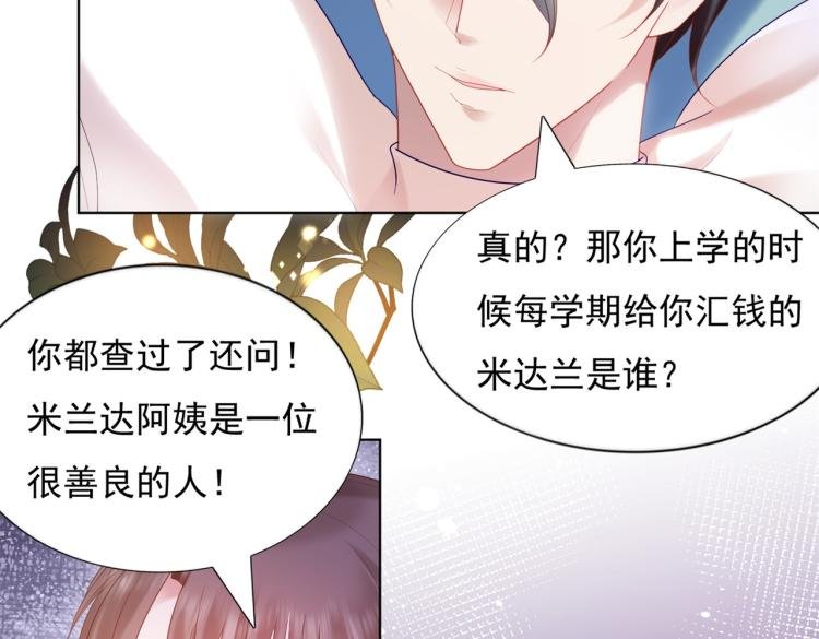 第11话 这个孩子是谁的？