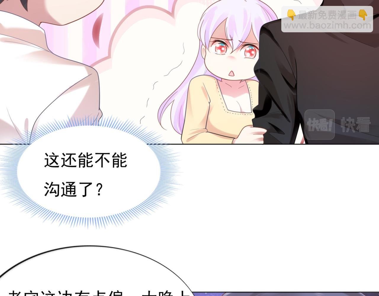 第13话 试试夫妻之道