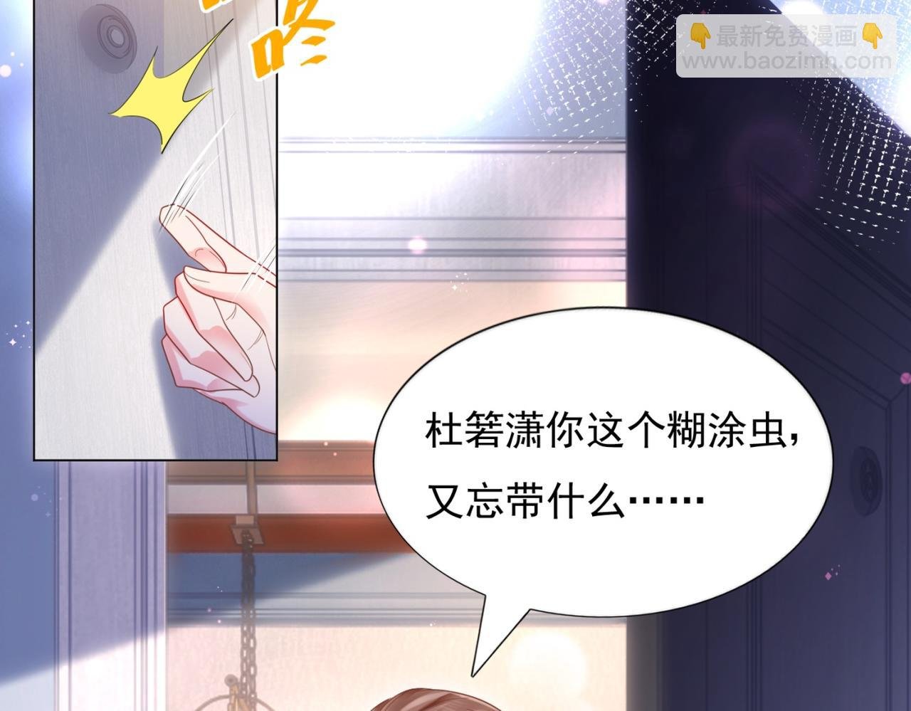 第13话 试试夫妻之道