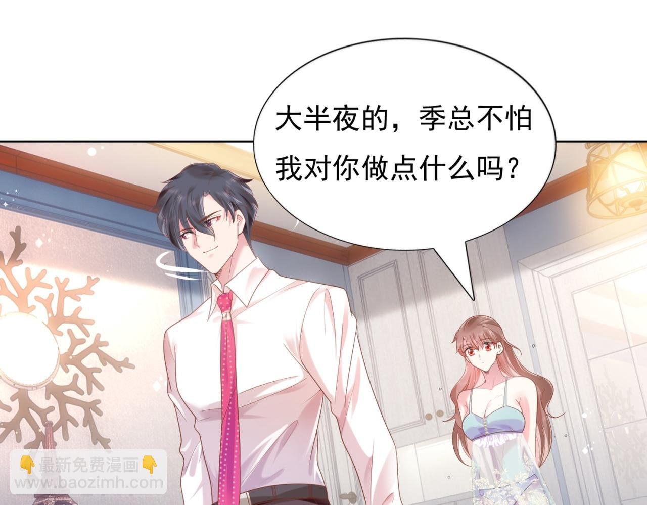 第13话 试试夫妻之道