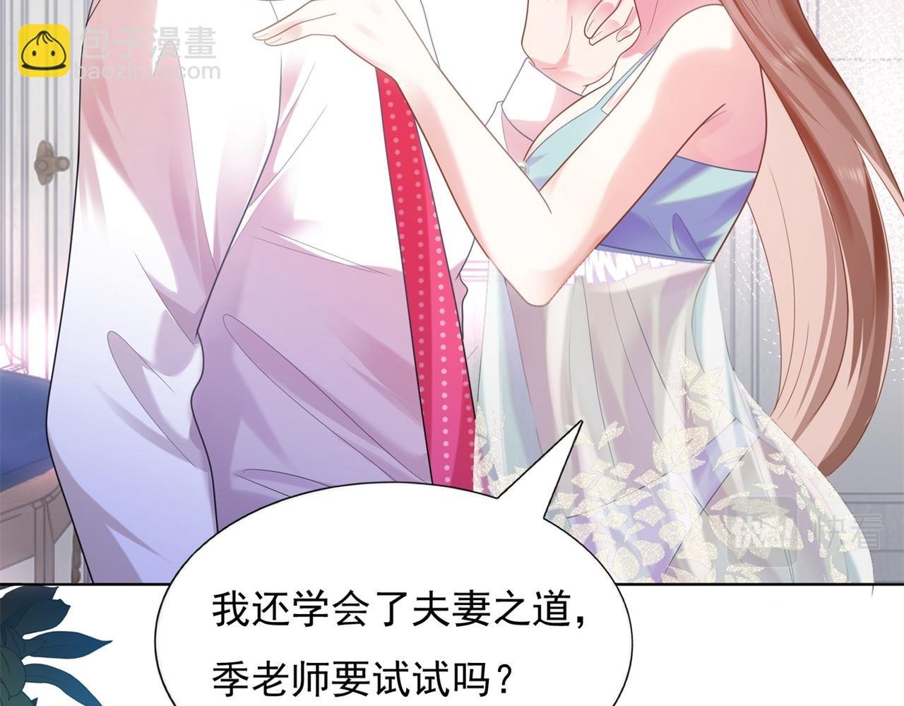 第13话 试试夫妻之道
