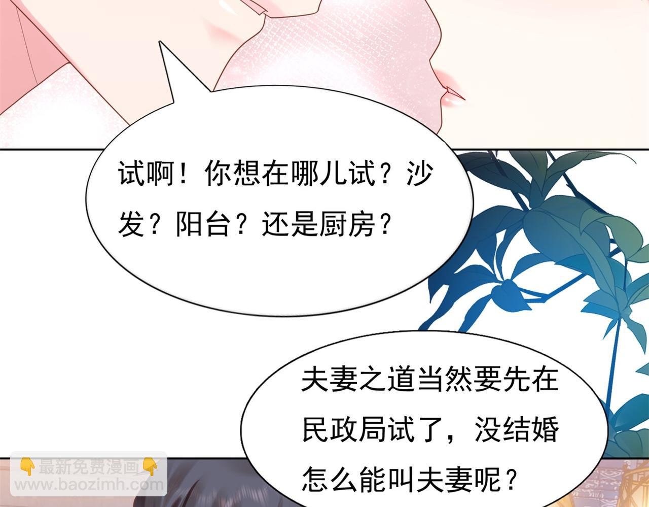 第13话 试试夫妻之道