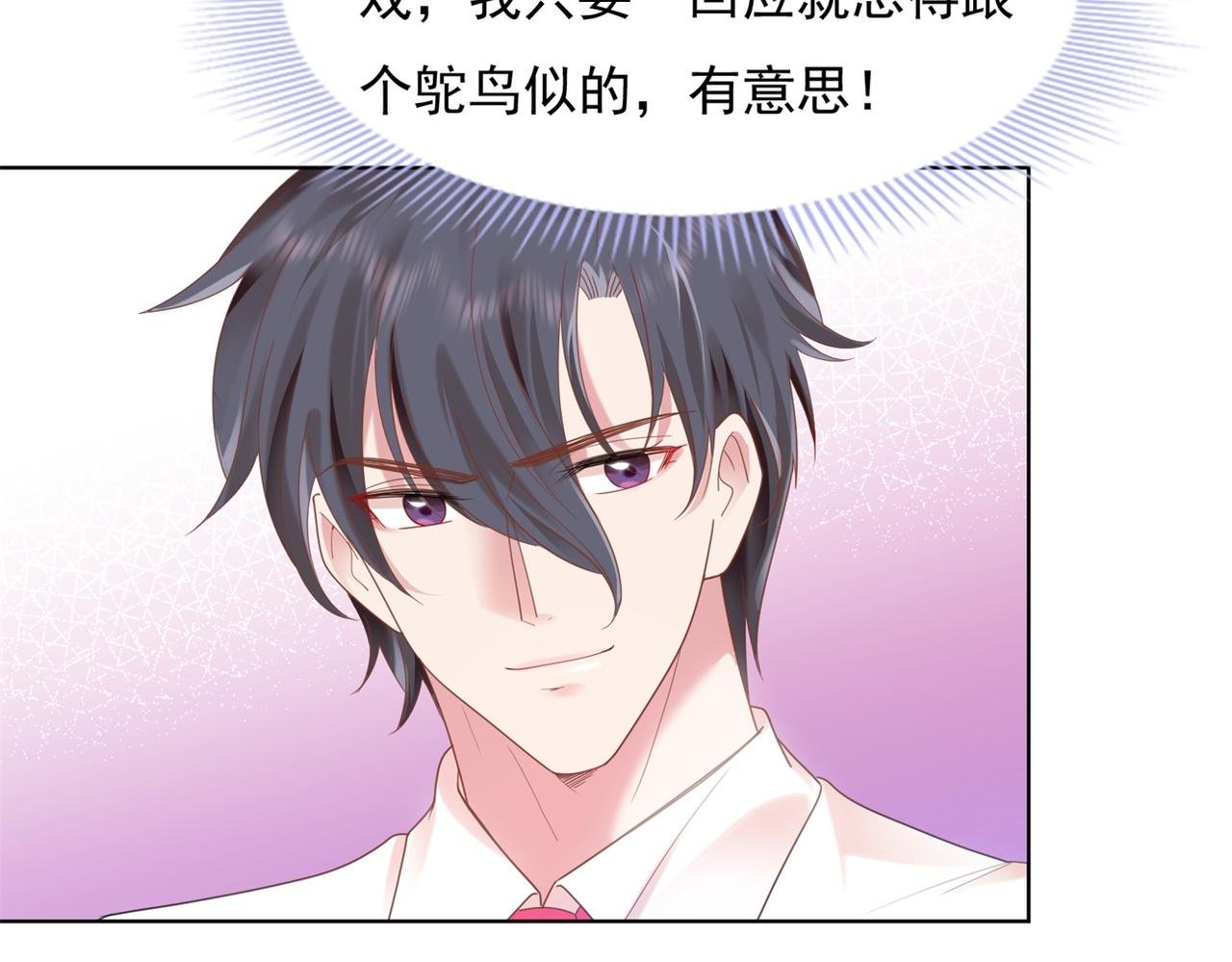 第13话 试试夫妻之道