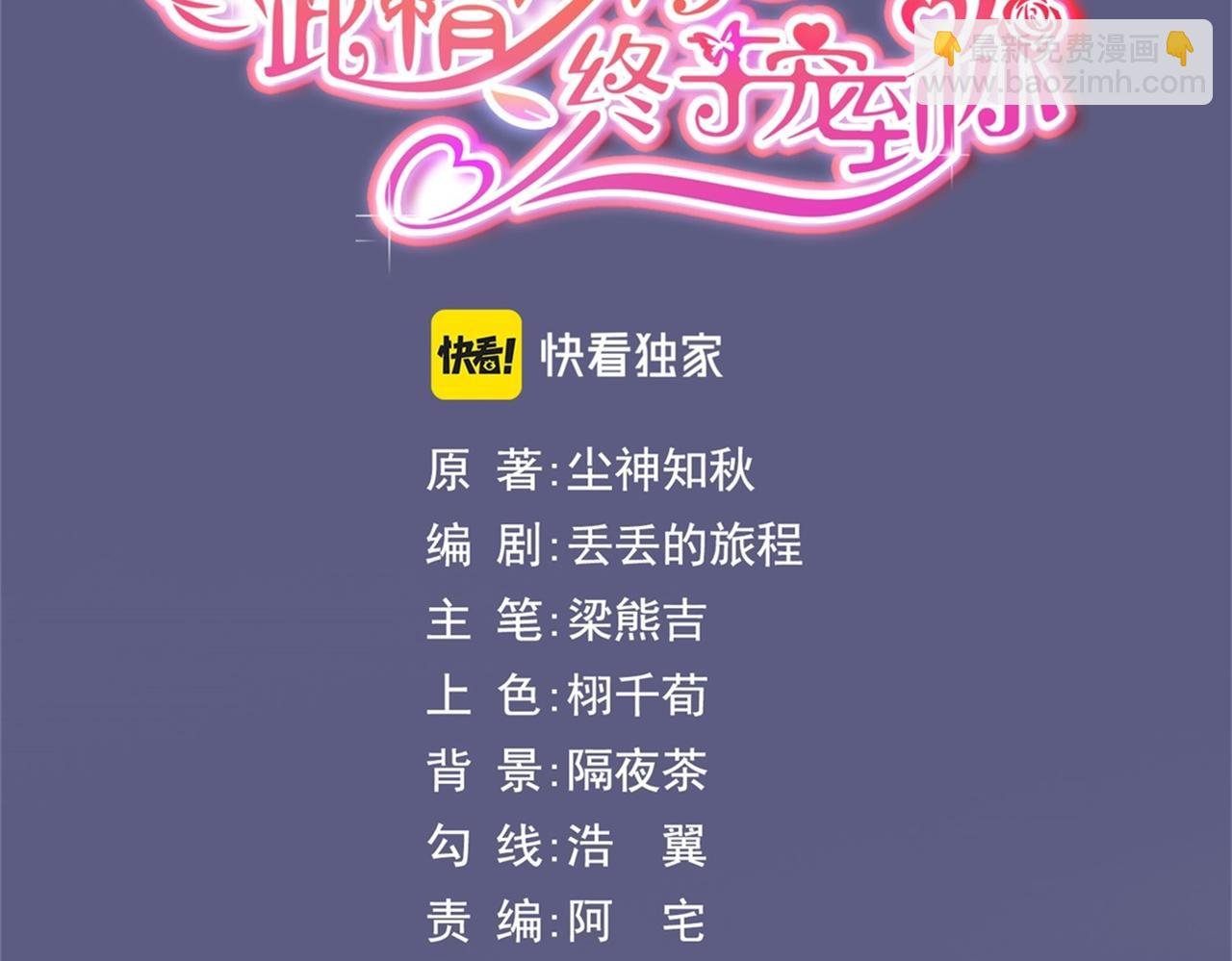 第14话 要不要一起洗澡