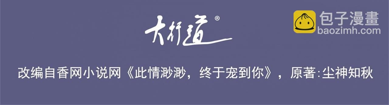 第14话 要不要一起洗澡