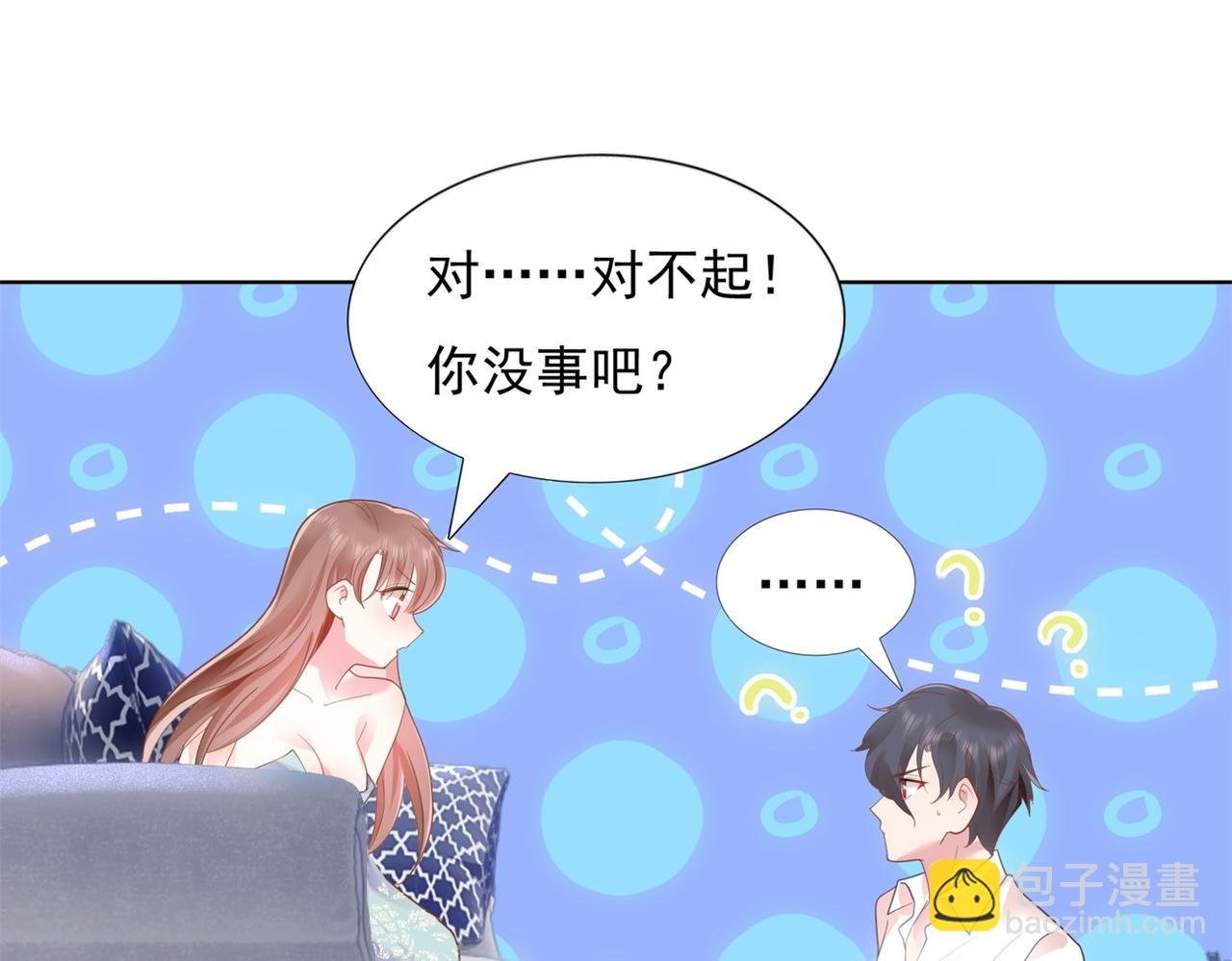 第14话 要不要一起洗澡