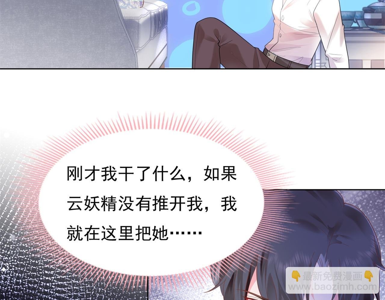 第14话 要不要一起洗澡