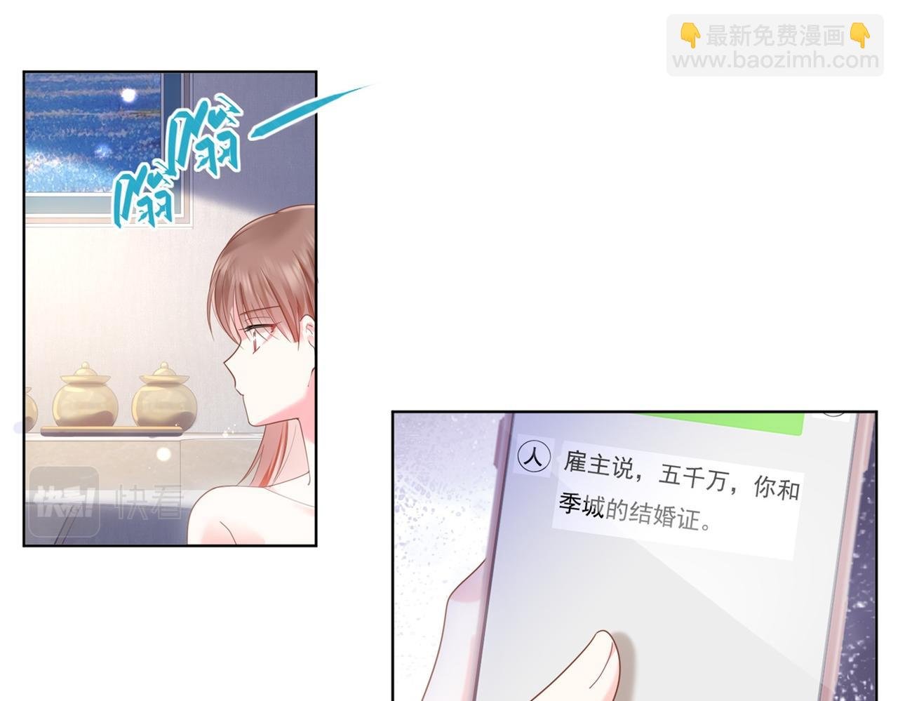 第14话 要不要一起洗澡
