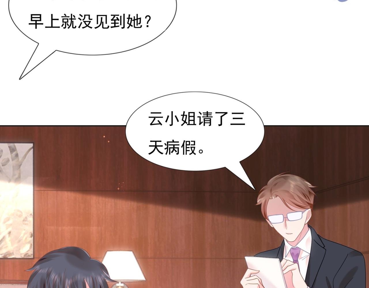 第14话 要不要一起洗澡