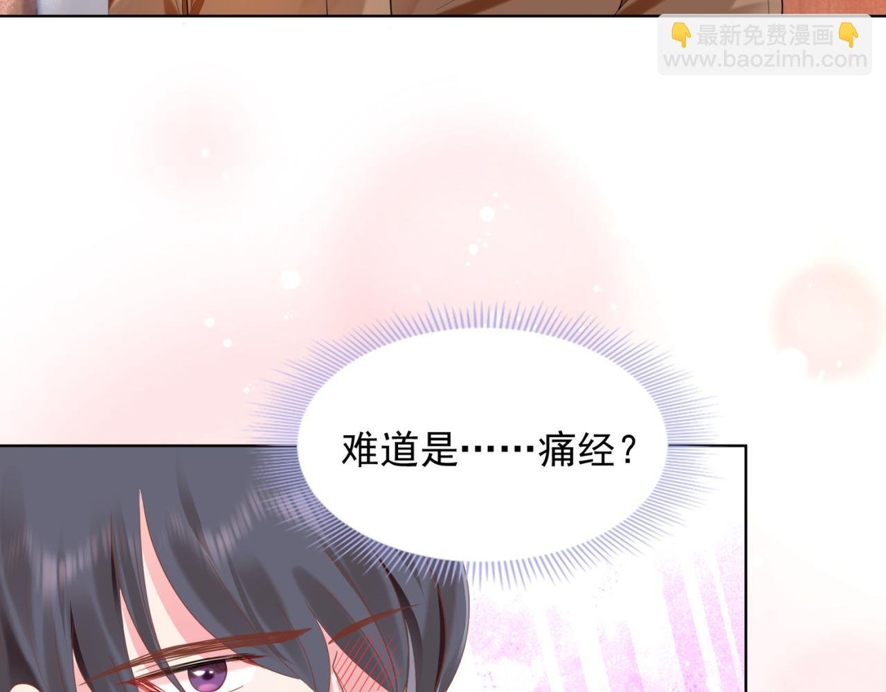 第14话 要不要一起洗澡