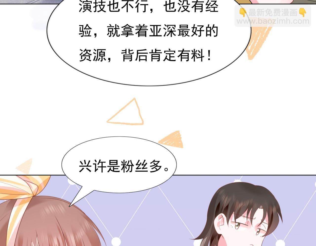 第15话 人美胸大屁股翘