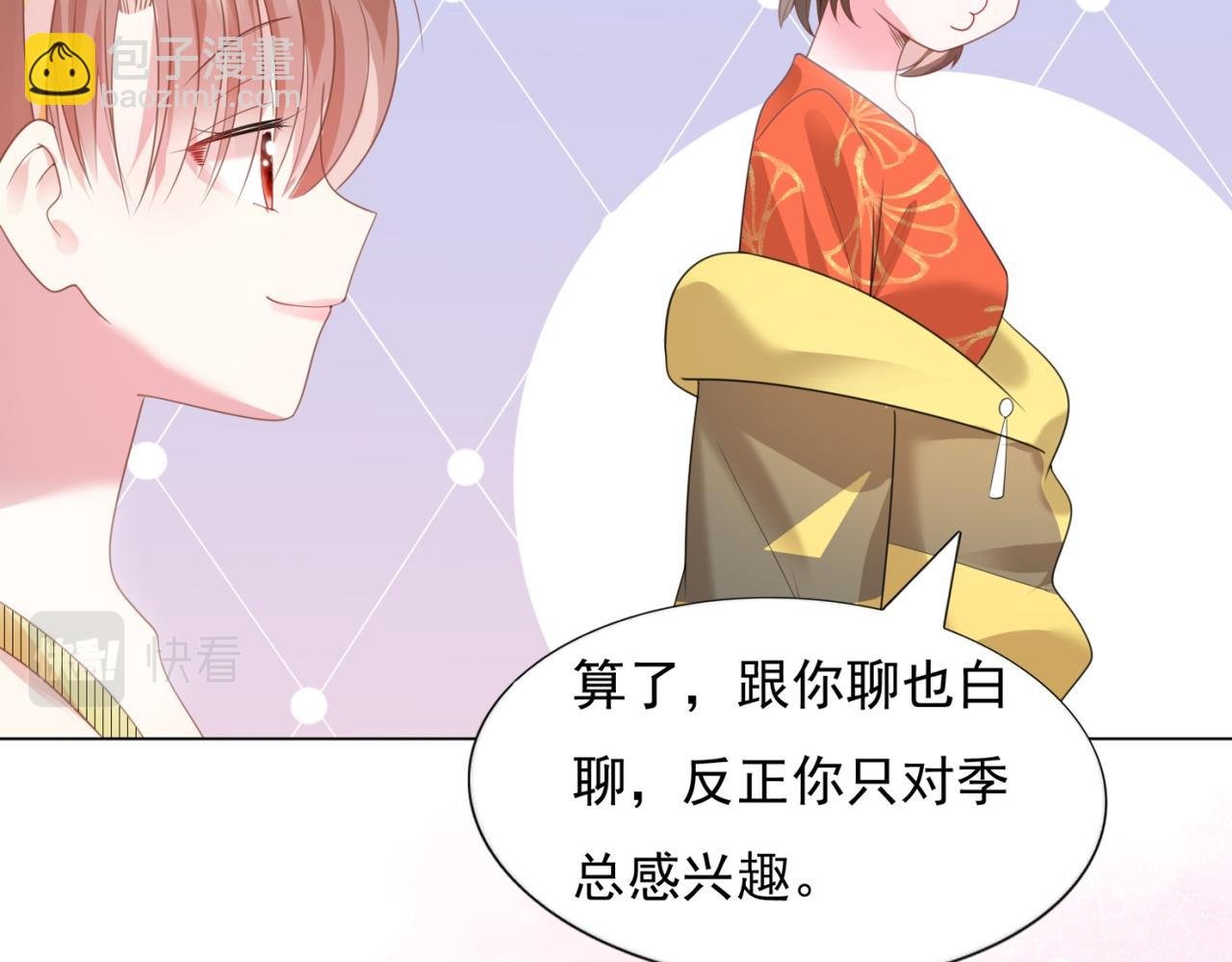 第15话 人美胸大屁股翘