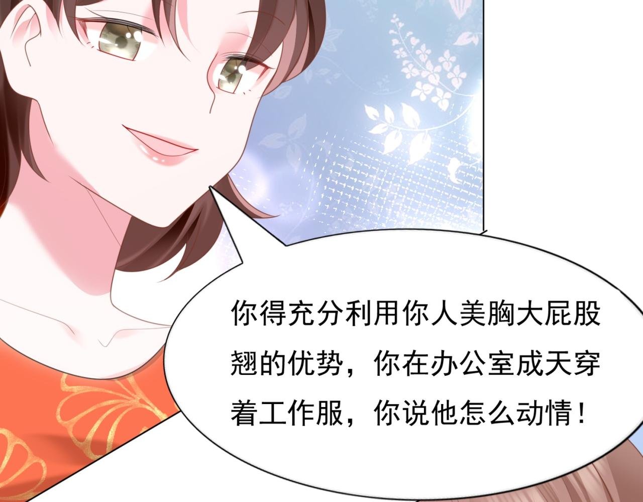 第15话 人美胸大屁股翘