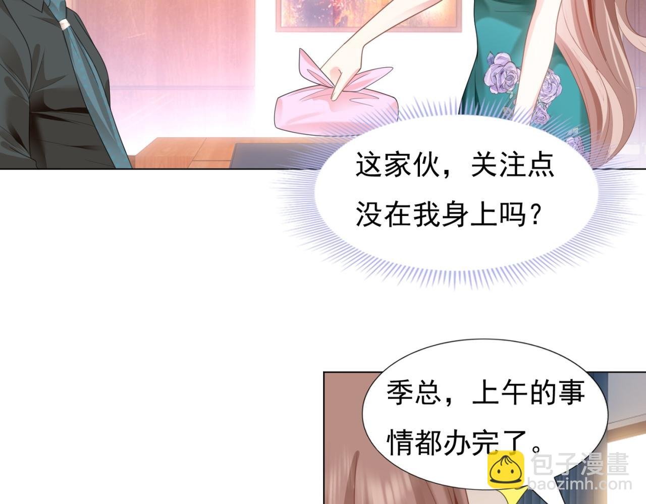 第15话 人美胸大屁股翘