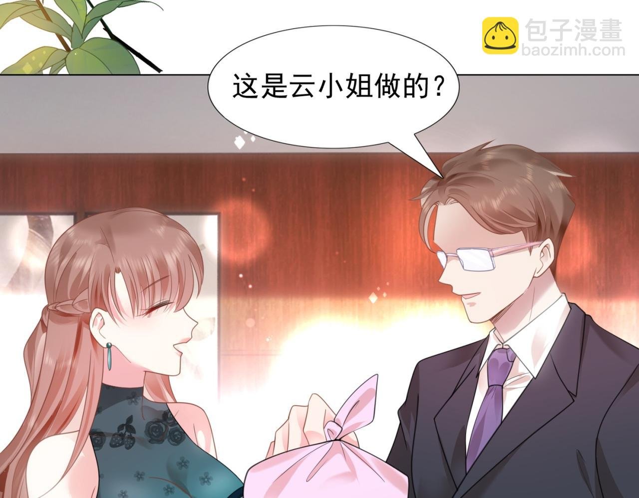 第15话 人美胸大屁股翘