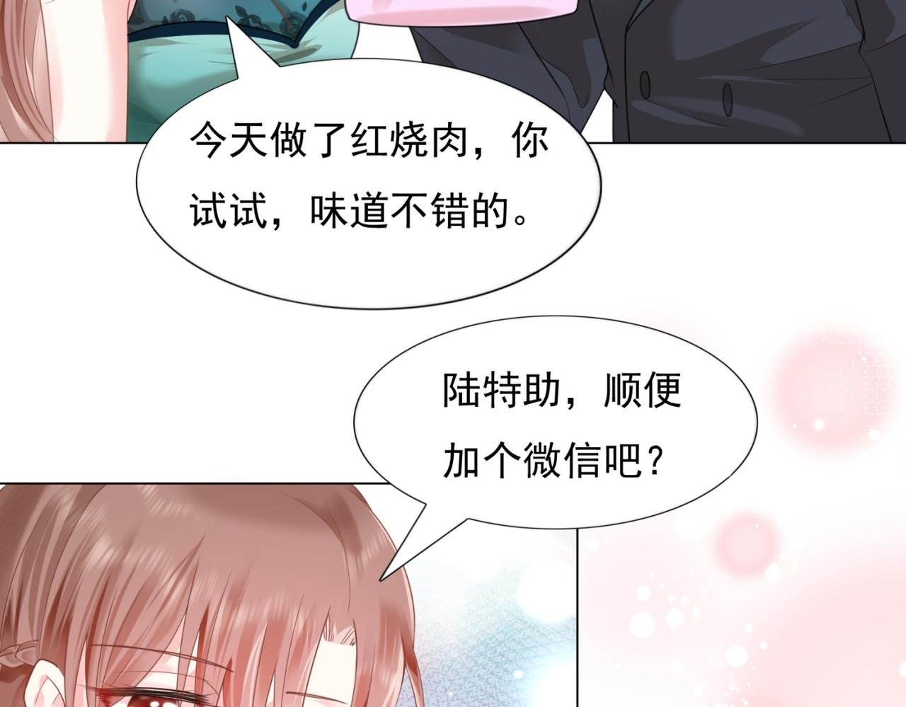 第15话 人美胸大屁股翘
