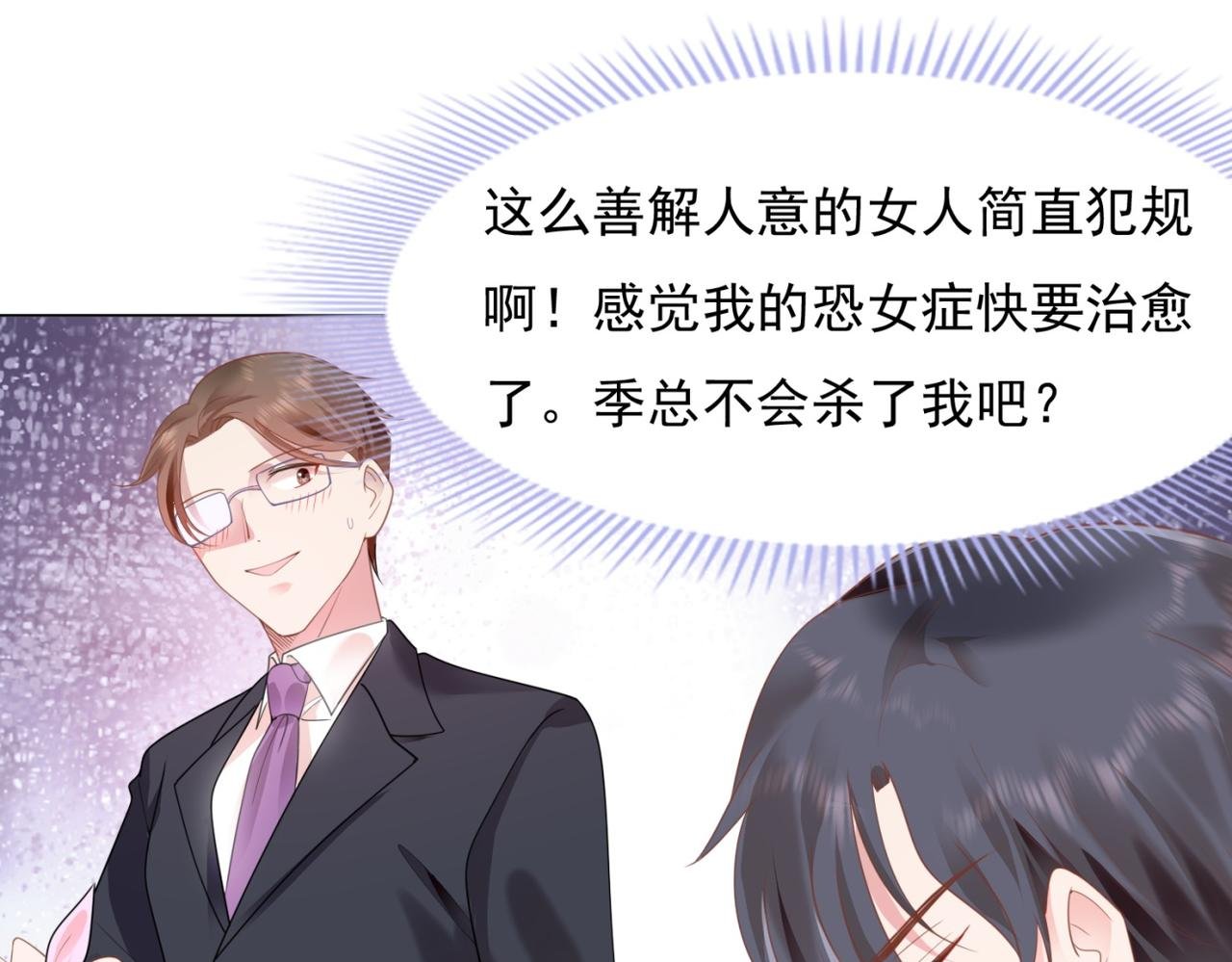 第15话 人美胸大屁股翘