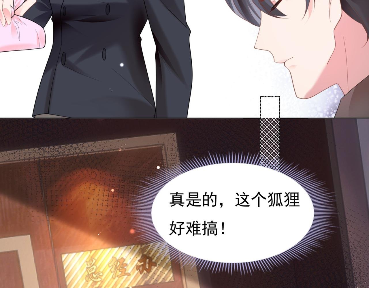 第15话 人美胸大屁股翘