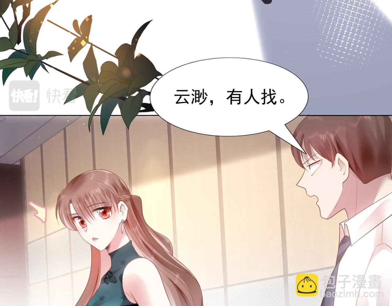 第15话 人美胸大屁股翘