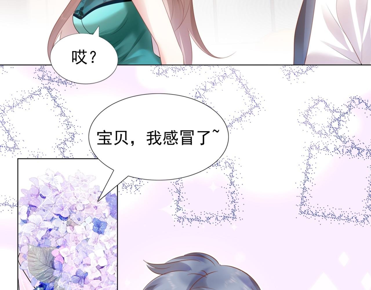 第15话 人美胸大屁股翘