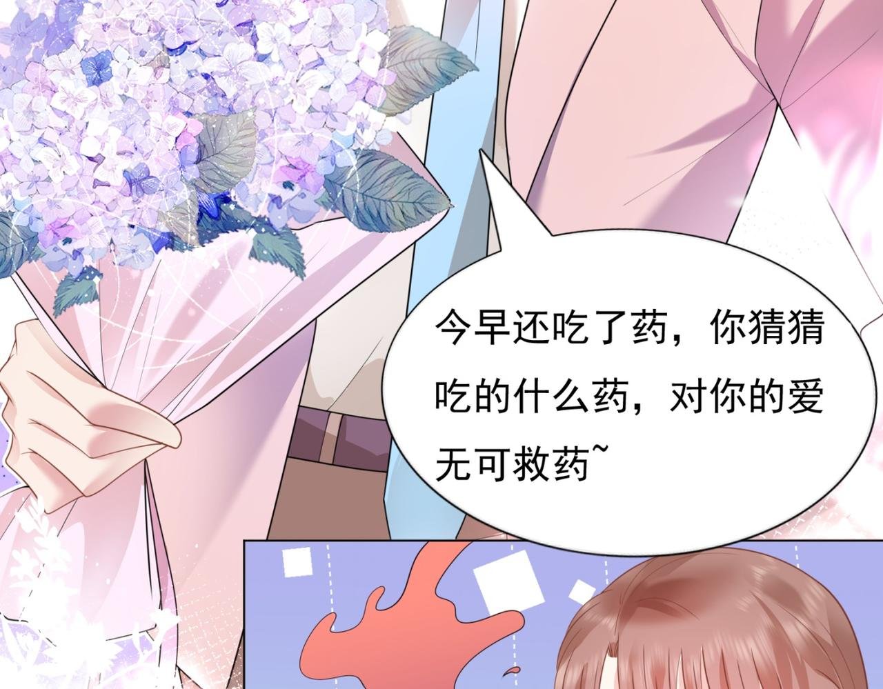 第15话 人美胸大屁股翘
