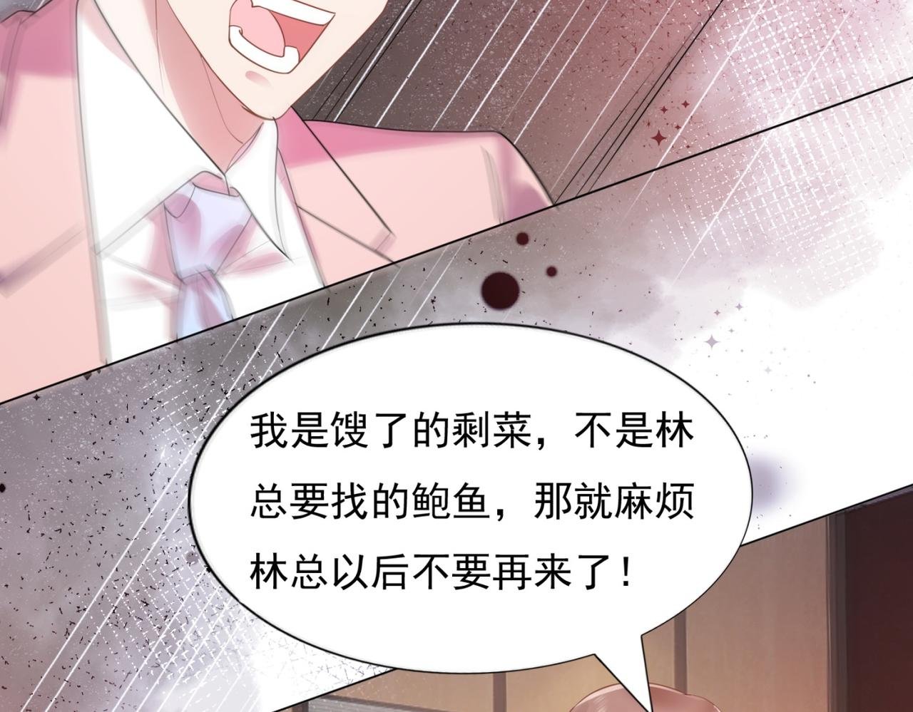 第15话 人美胸大屁股翘