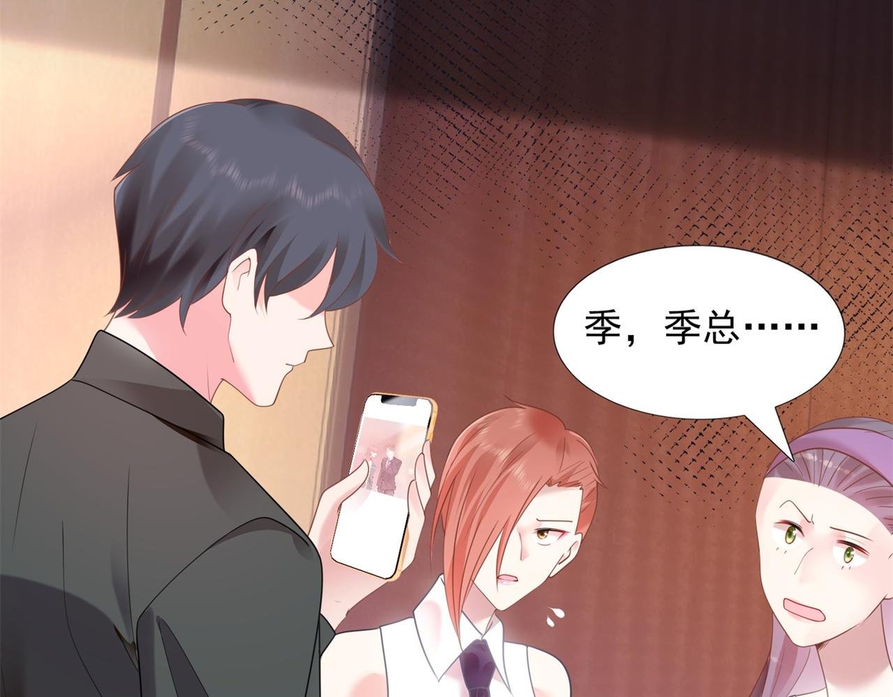 第16话 狐狸精盯上陆特助