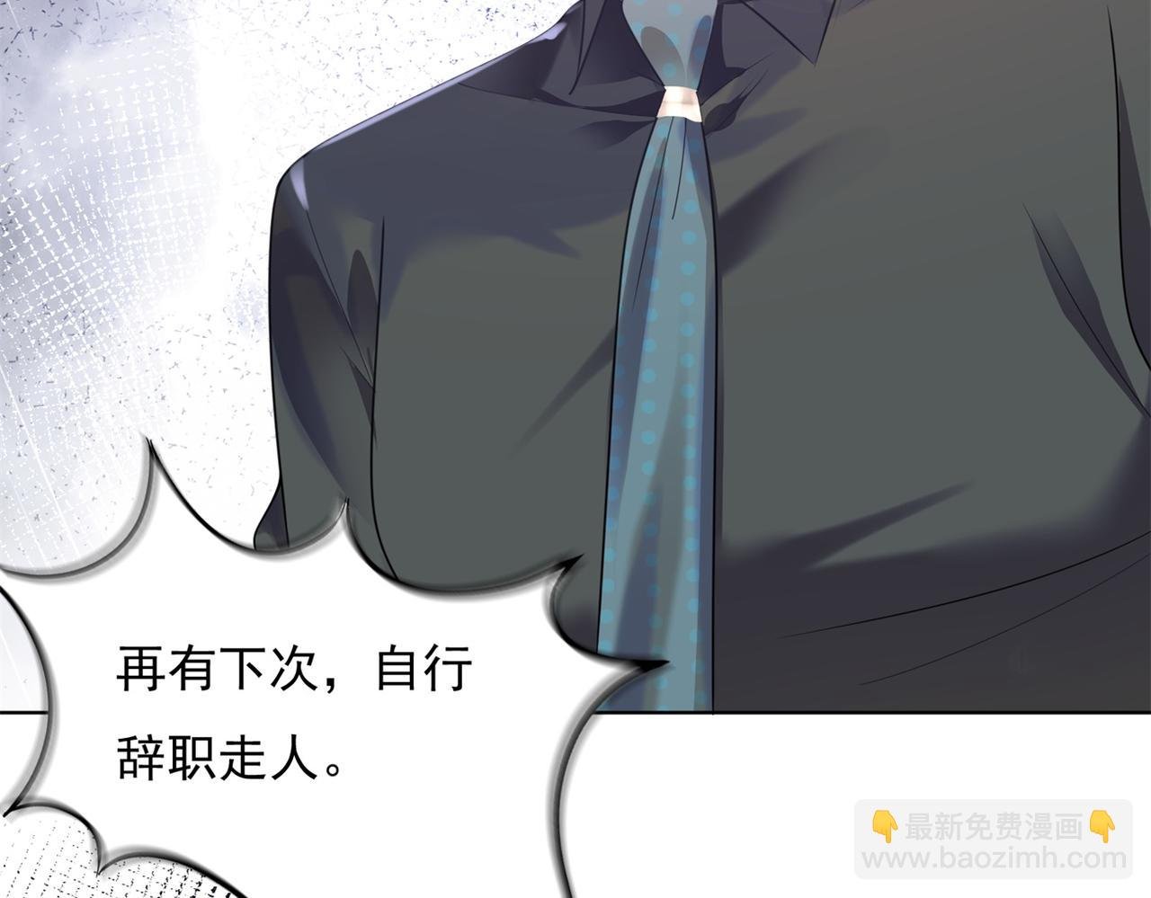 第16话 狐狸精盯上陆特助