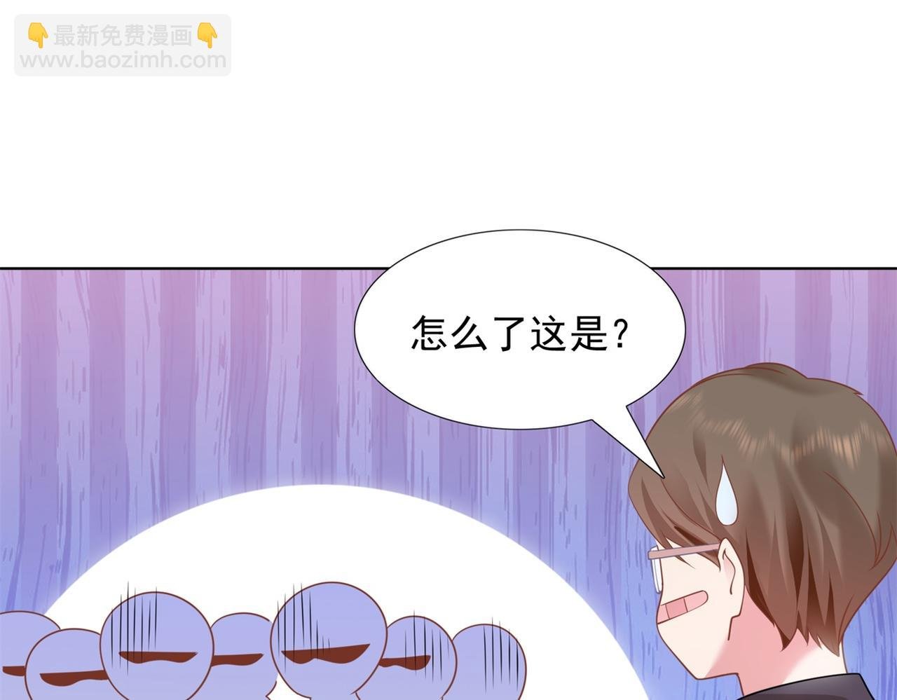 第16话 狐狸精盯上陆特助