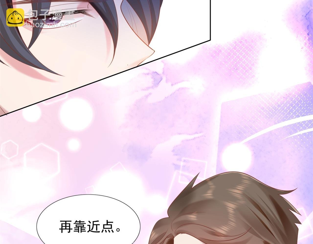第16话 狐狸精盯上陆特助