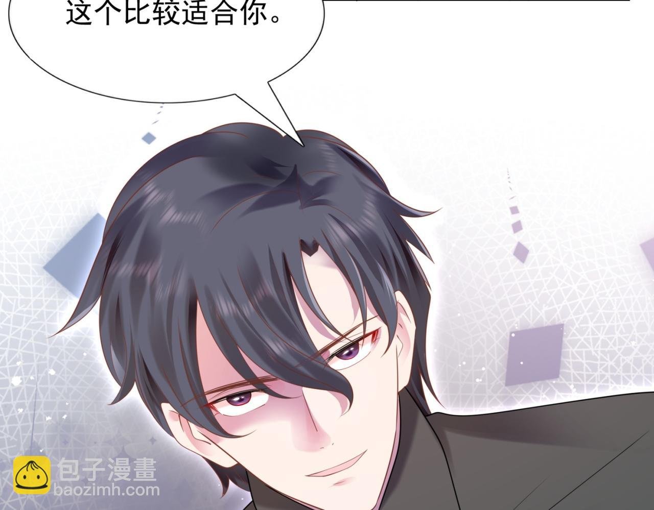 第16话 狐狸精盯上陆特助