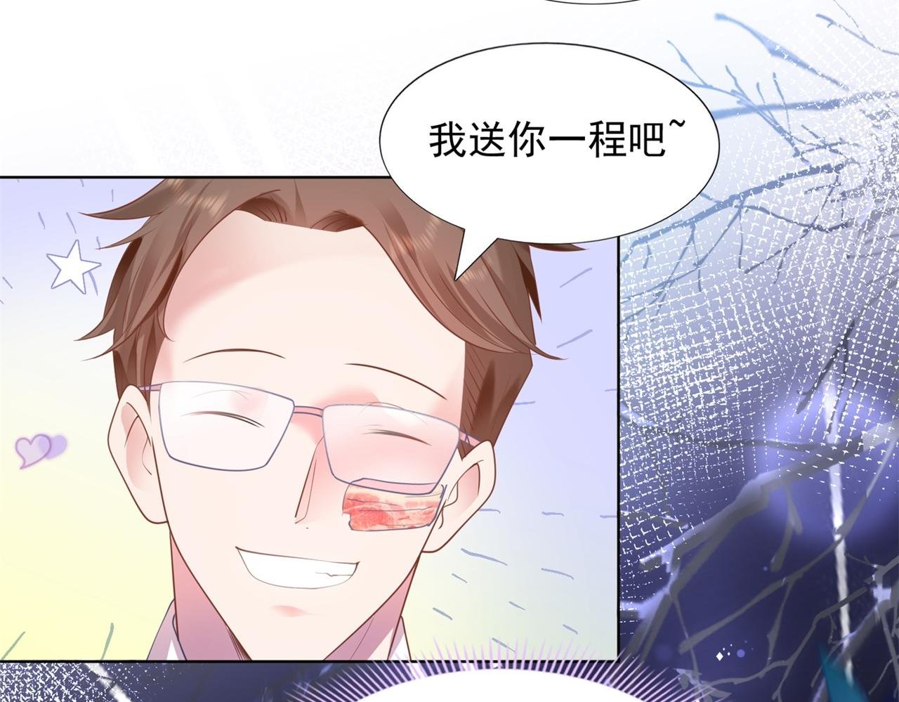 第16话 狐狸精盯上陆特助