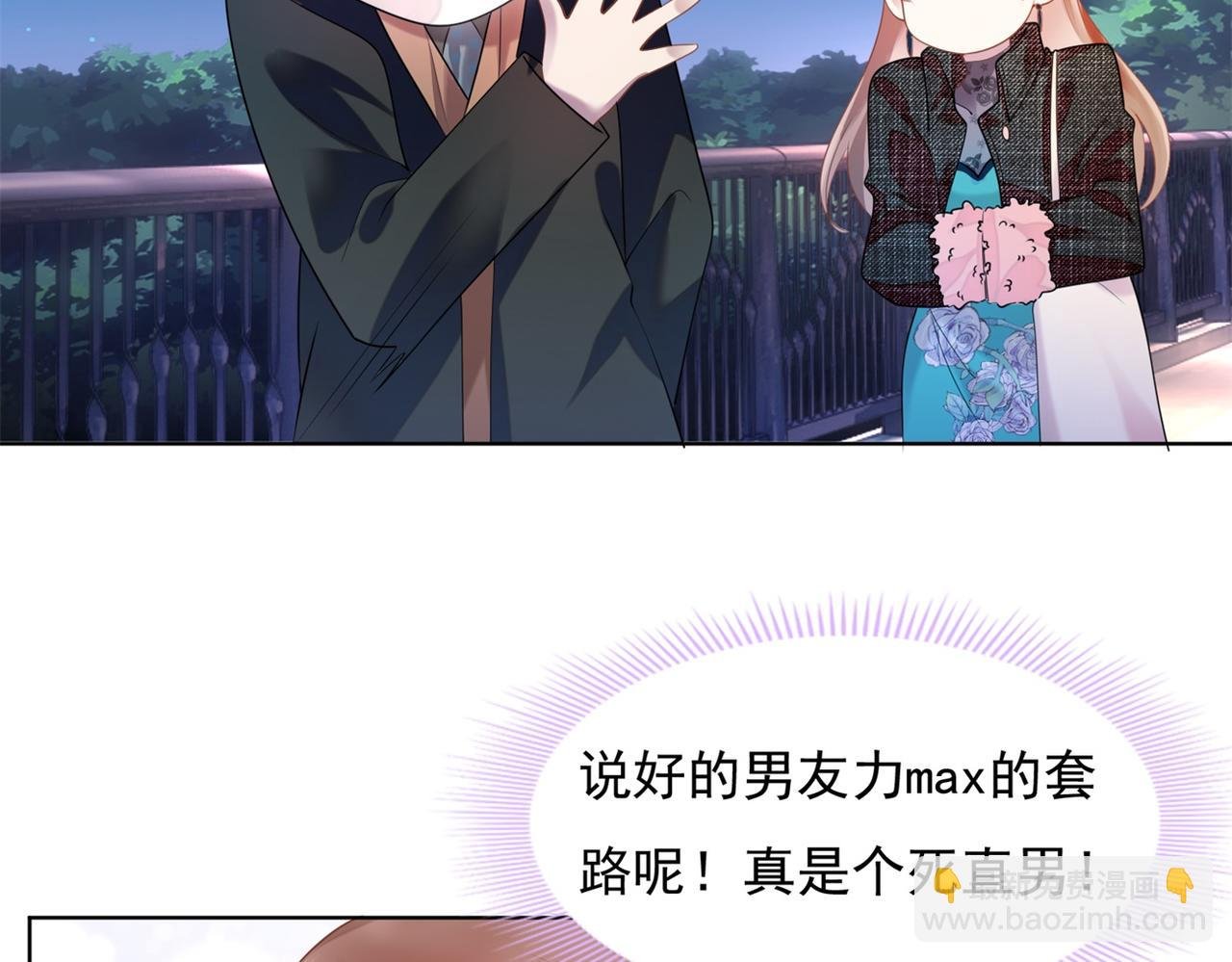 第17话 我想要一张长期饭票