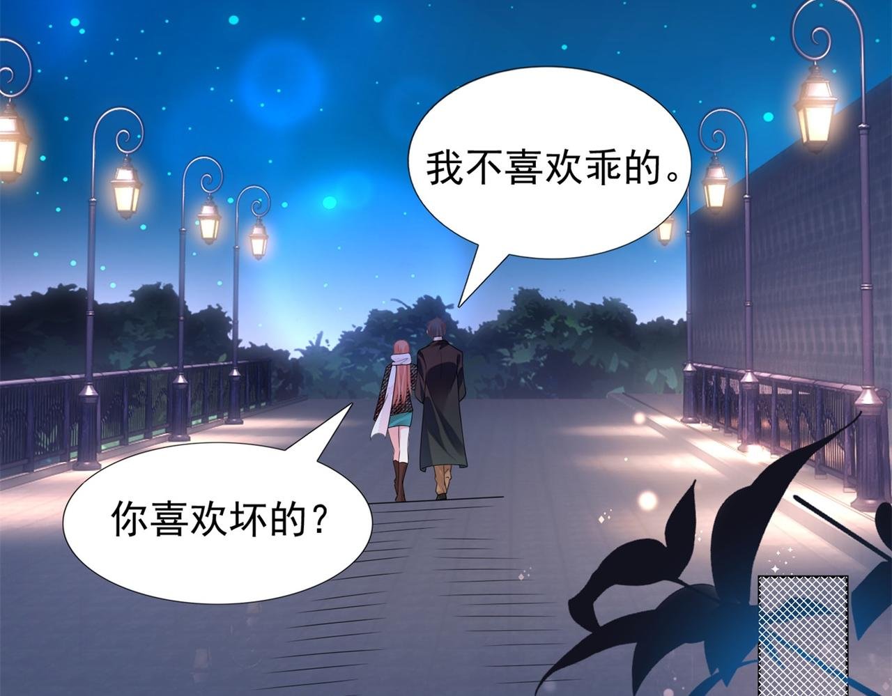 第17话 我想要一张长期饭票