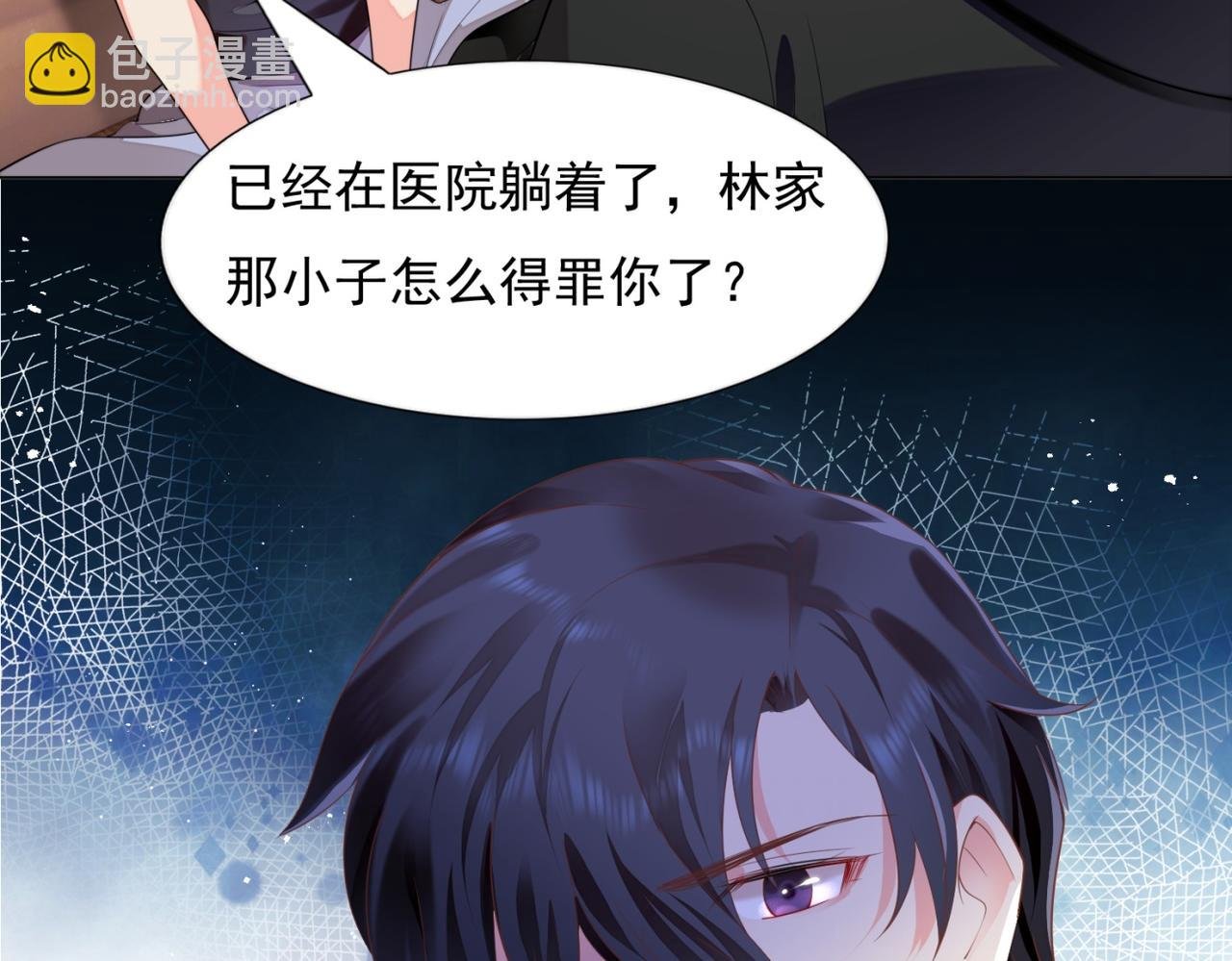 第18话 你是谁的小天使