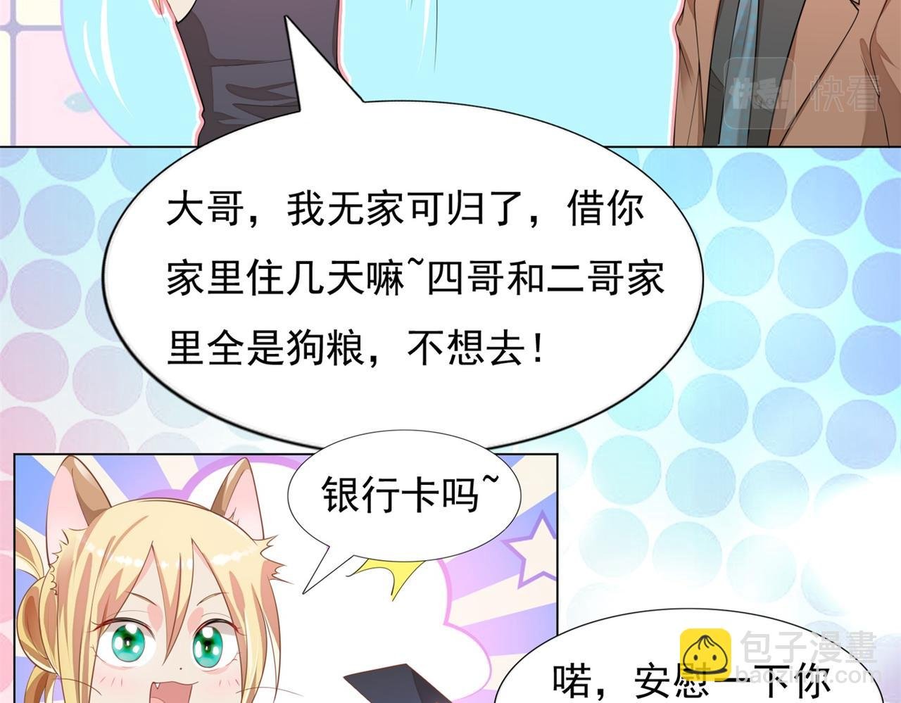 第18话 你是谁的小天使