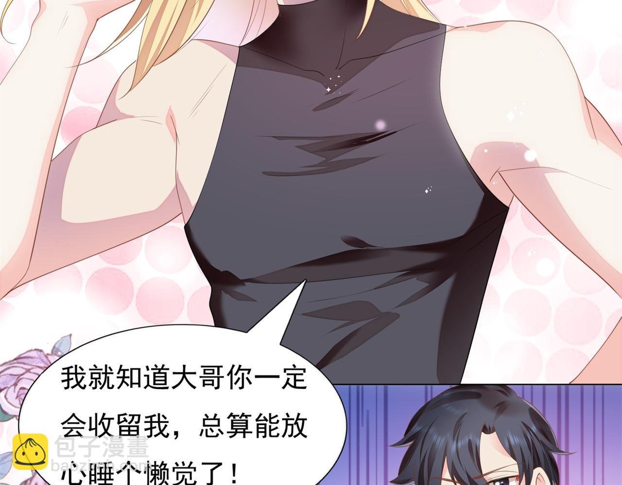第18话 你是谁的小天使