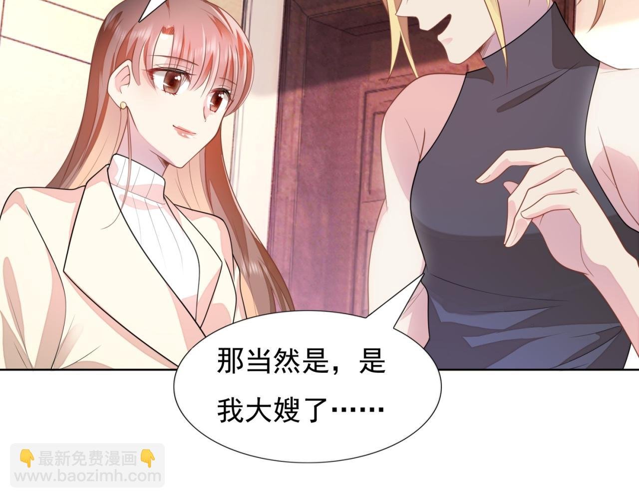 第18话 你是谁的小天使