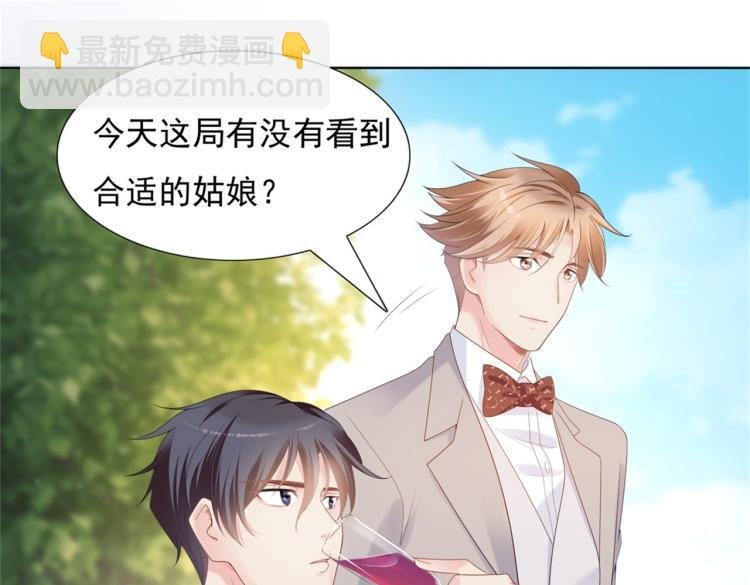 第1话 出轨小姐vs黄金直男