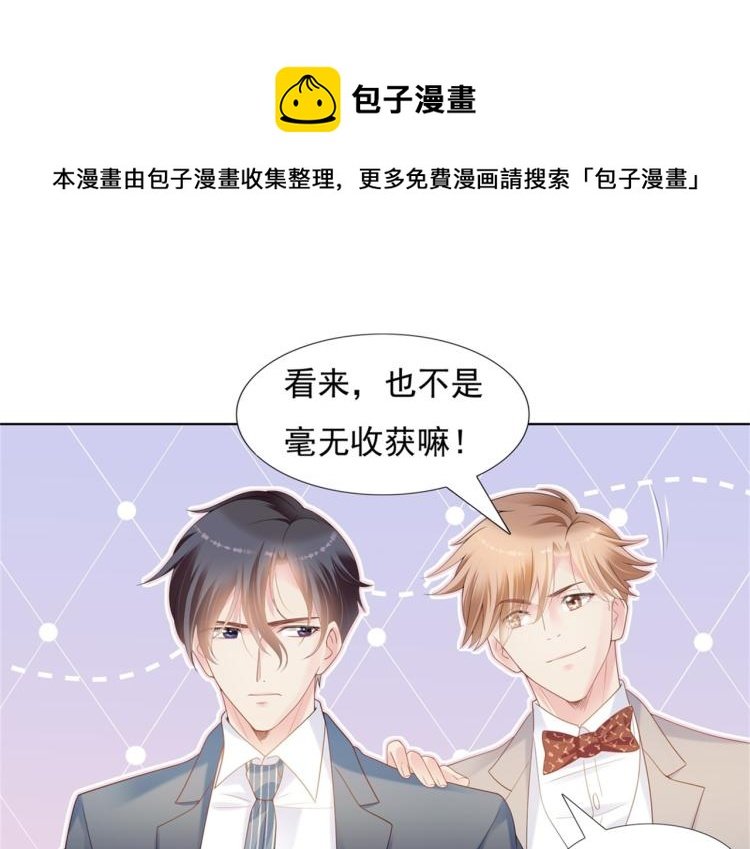 第1话 出轨小姐vs黄金直男