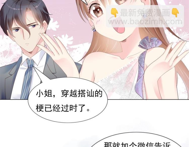 第1话 出轨小姐vs黄金直男