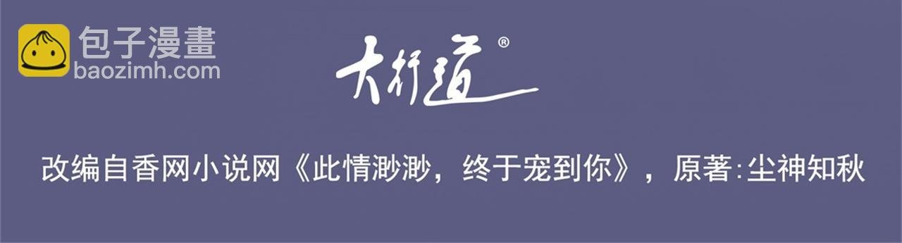 第19话 狐狸精不需要洗白
