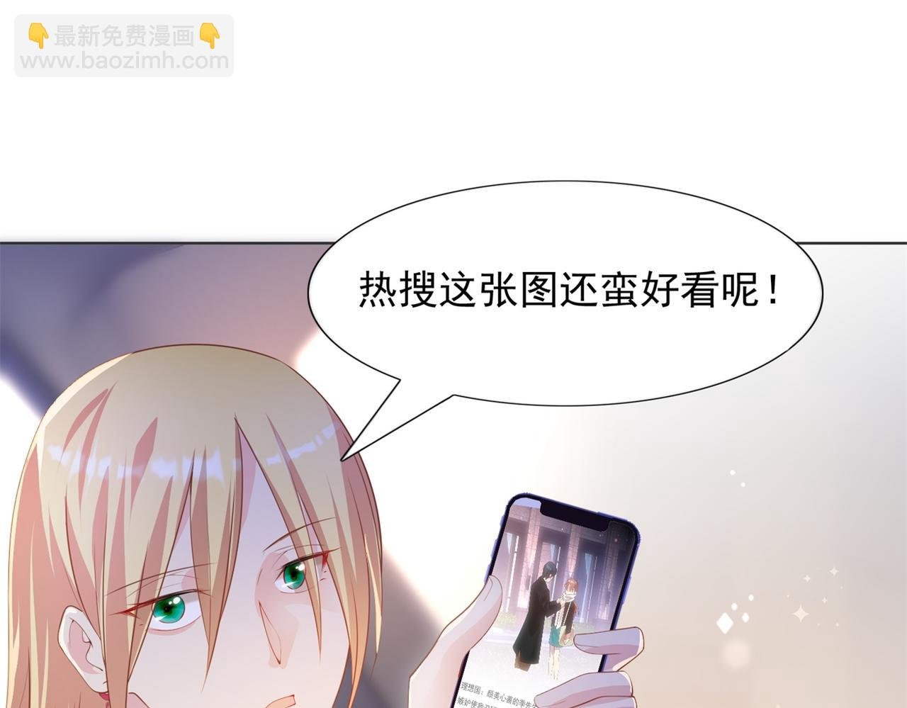 第19话 狐狸精不需要洗白