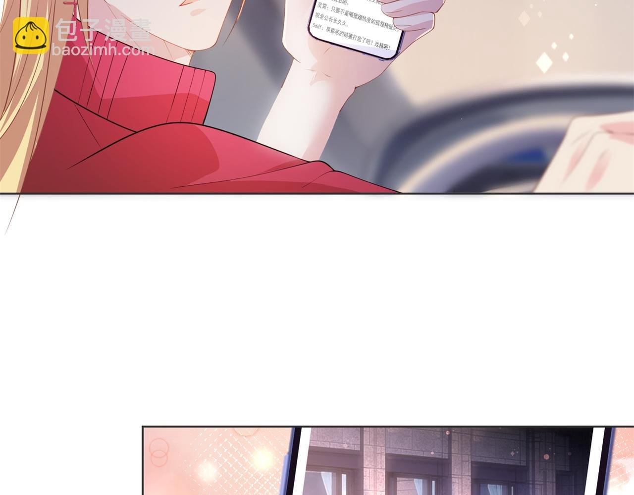 第19话 狐狸精不需要洗白