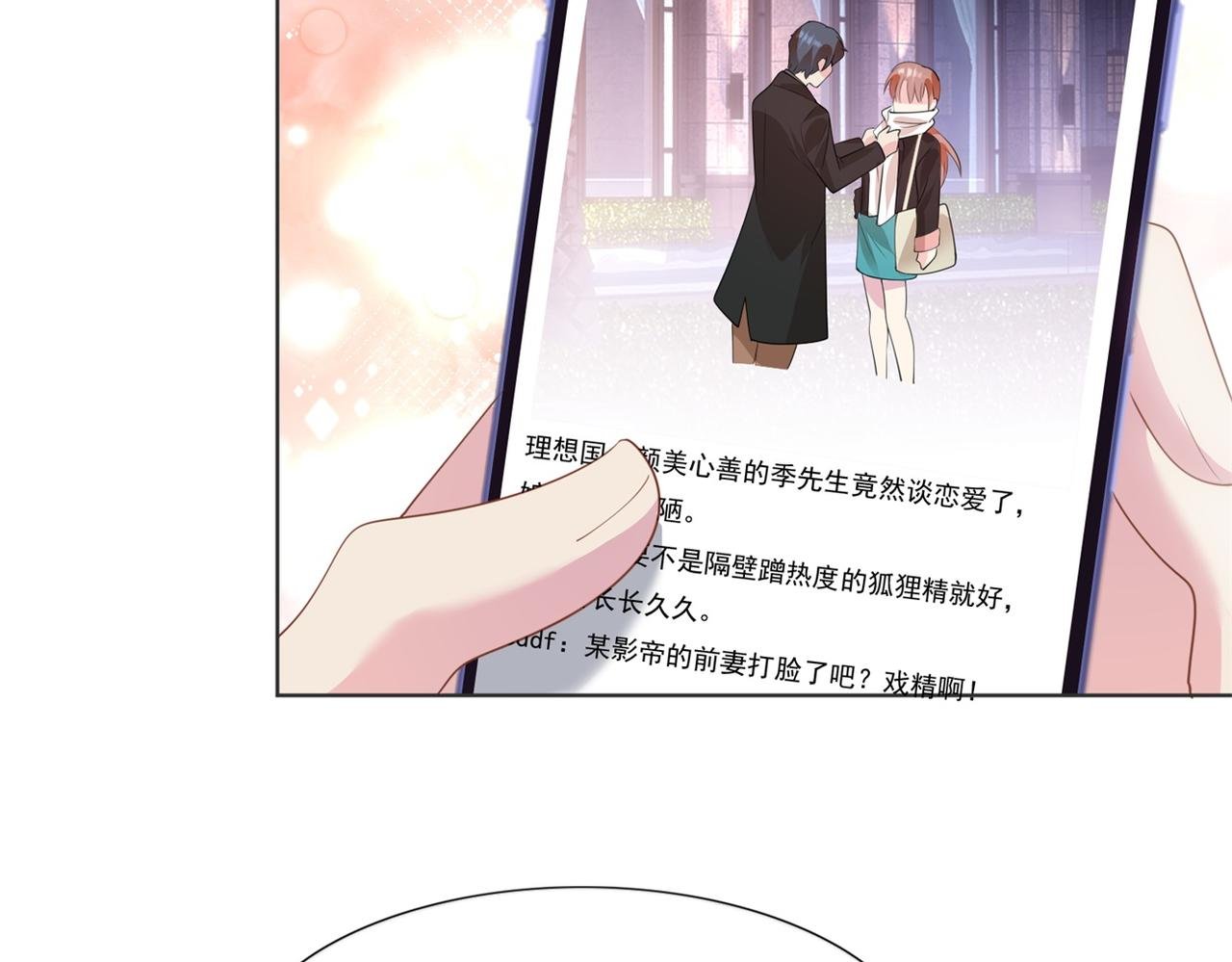 第19话 狐狸精不需要洗白