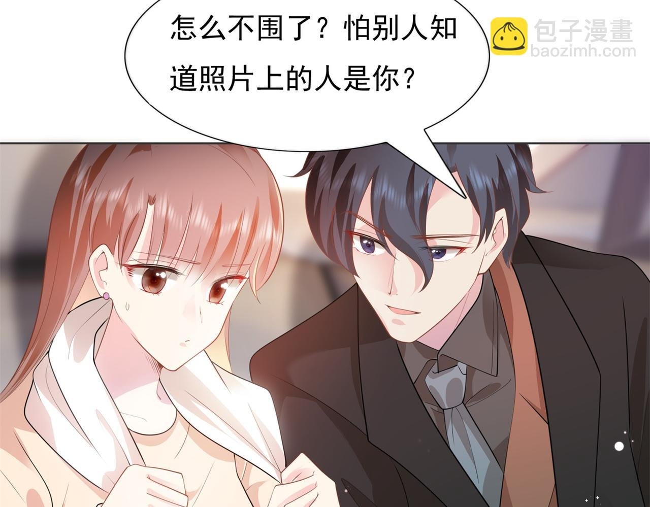 第19话 狐狸精不需要洗白