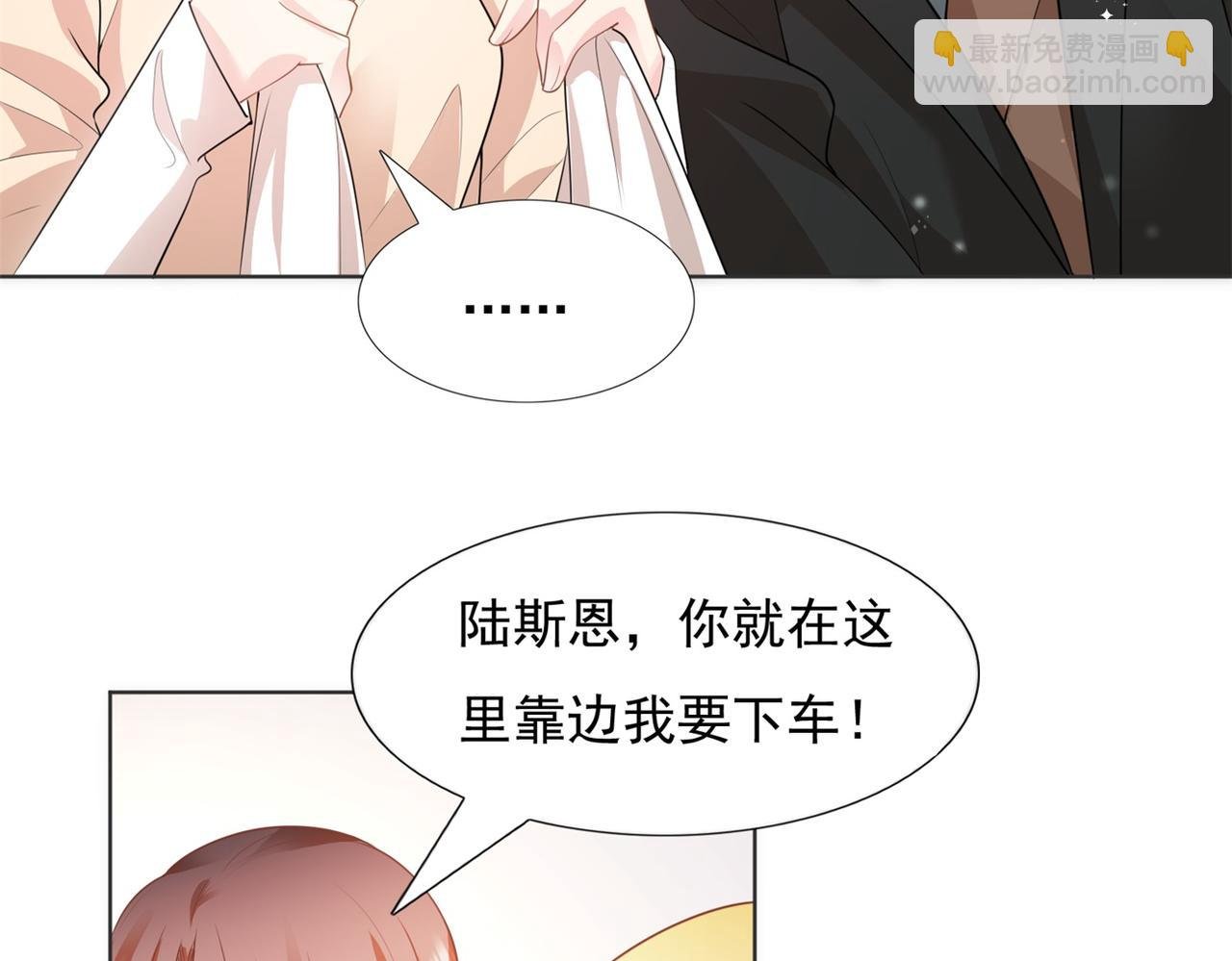 第19话 狐狸精不需要洗白